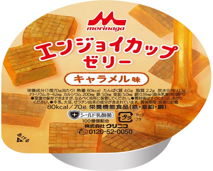 (E0872)エンジョイカップゼリー キャラメル味 / 0652346 70g【販売単位:24】(cm-373372)(cm-3