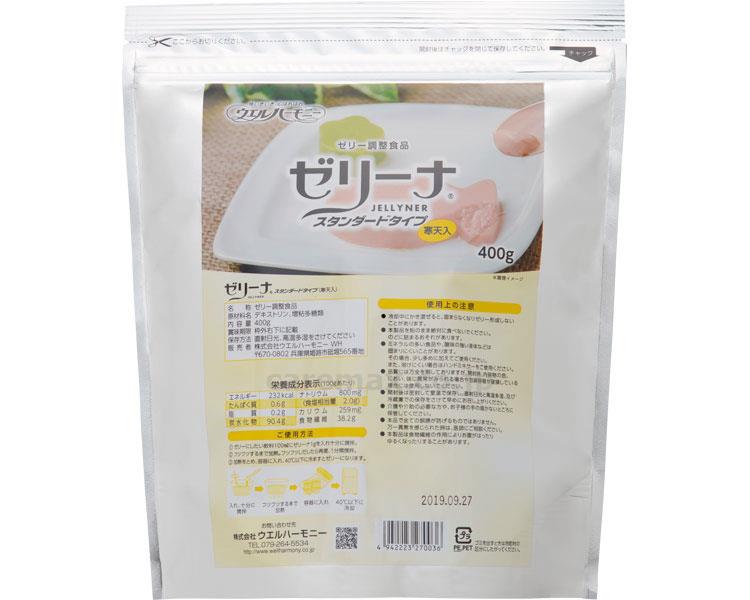 (E1501)ゼリーナ スタンダードタイプ / 400g【販売単位:10】(cm-376610)(cm-376610)[10箱]