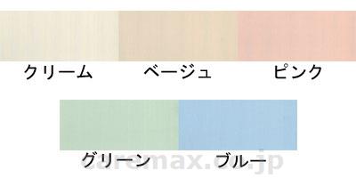 2連セラピカート TB-992 / 幅：100cm×2枚 高さ： グリーン(cm-376783)[0]