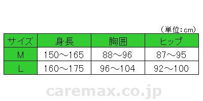 (U0727)竹虎介護ねまき / 106613 M グリーン【販売単位:1】(cm-377034)(cm-377034)[1枚]
