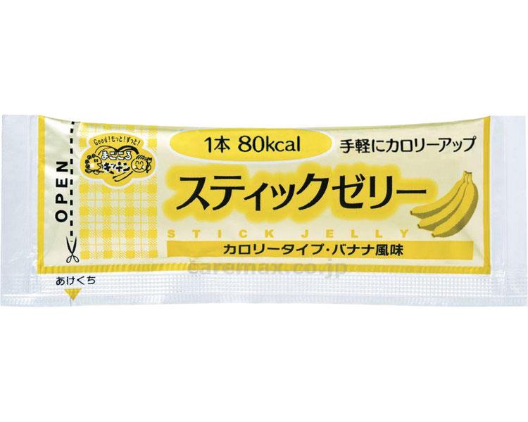 (E0981)スティックゼリー カロリータイプ バナナ風味 / 14.5g×20本【販売単位:1】(cm-377568)(cm-