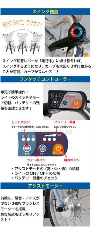 【※WEB販売不可】アシらくチャーリー 電動アシスト三輪自転車 / MG-TRM20EB スカイブルー(cm-378178)[]