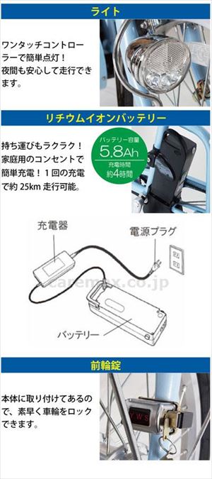 【※WEB販売不可】アシらくチャーリー 電動アシスト三輪自転車 / MG-TRM20EB スカイブルー(cm-378178)[]