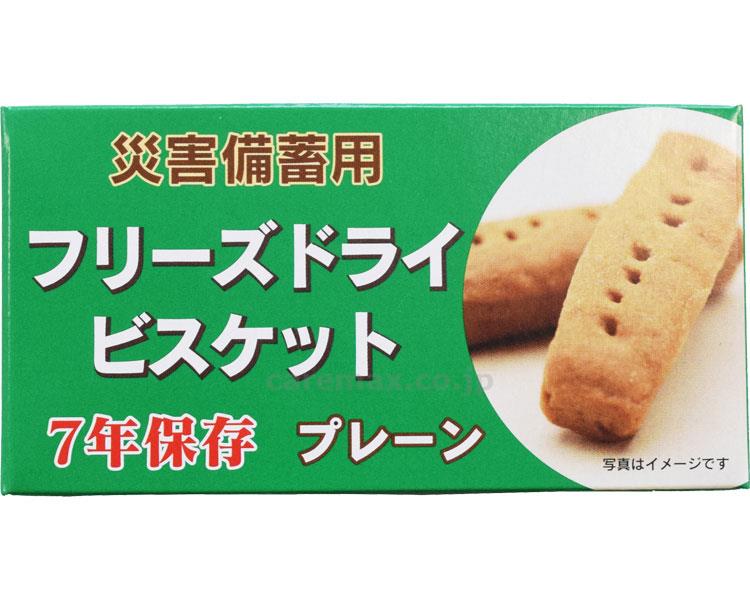 (E1086)災害備蓄用フリーズドライビスケットプレーン味/50g（4本）(cm-378200)【販売単位:96】