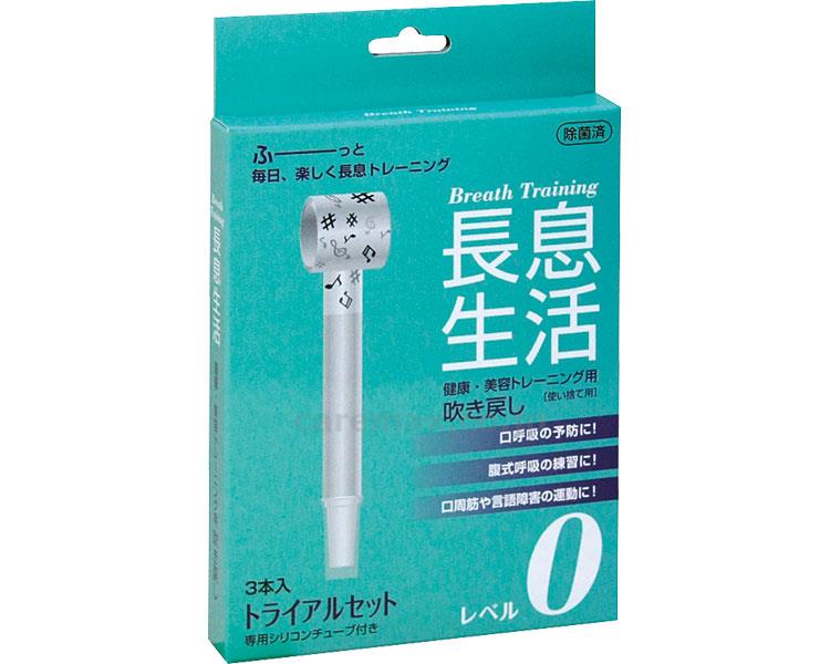 (O0834)長息生活(吹き戻し)3本入/レベル0(cm-378568)【販売単位:1】 (O0834)長息生活(吹き戻し)3本入/レベル0(cm-378568)【販売単位:1】