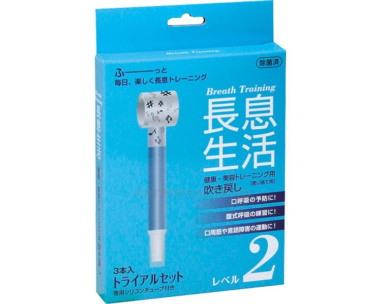 (O0834)長息生活(吹き戻し)3本入/レベル2(cm-378570)【販売単位:1】 (O0834)長息生活(吹き戻し)3本入/レベル2(cm-378570)【販売単位:1】