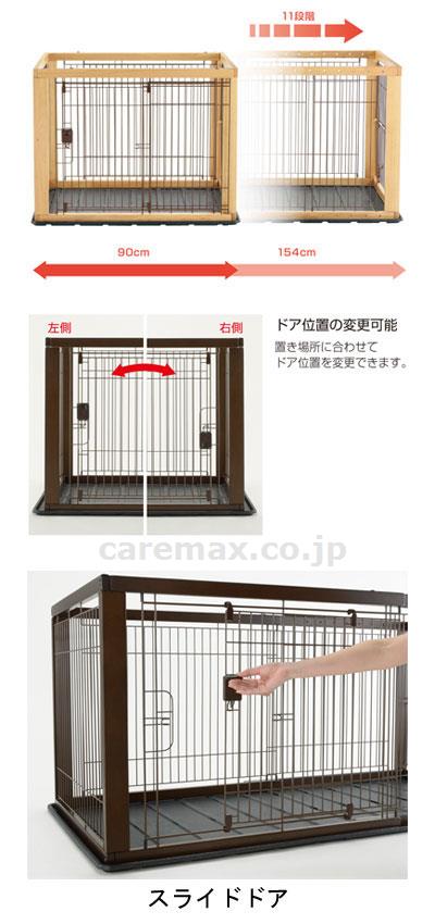 木製スライドペットサークル レギュラー / 59342 ダークブラウン【販売単位:1】(cm-381360)(cm-381360
