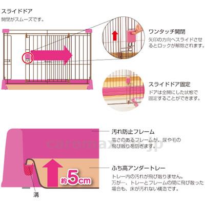 ペット用 お掃除簡単サークル 120-60 / 89165 ピンク(cm-381381)[0]
