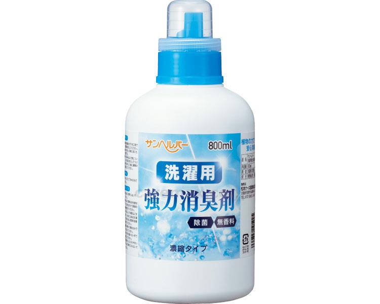【※定価販売厳守・価格統制】洗濯用強力消臭剤 / 941 800mL【販売単位:1】(cm-382991)(cm-382991)