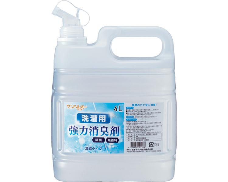 【※定価販売厳守・価格統制】洗濯用強力消臭剤 / 942 4L【販売単位:1】(cm-382992)(cm-382992)[1個
