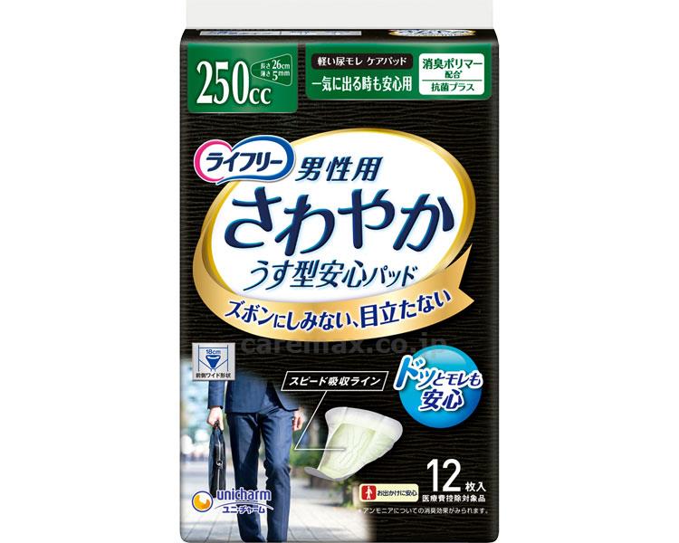 ライフリーさわやかパッド男性用一気に出る時も安心用/5645412枚(cm-383287)【販売単位:1】