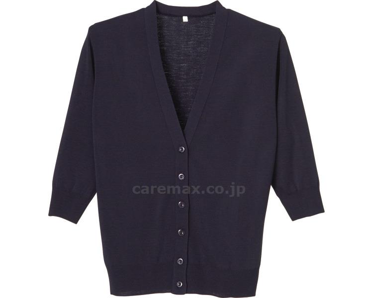 抗ピル七分袖カーディガン/D1004LL濃紺(cm-384392)【販売単位:1】