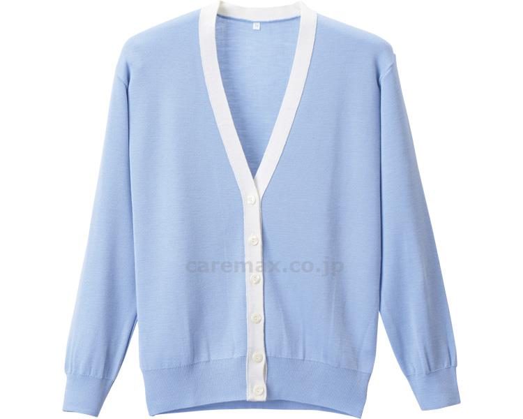 抗ピル配色カーディガン/D1013Lサックス×ホワイト(cm-384506)【販売単位:1】