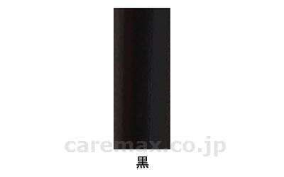 ステーブルウォーカー ラッチロック / 黒 アウトレット品(cm-385075)[0]