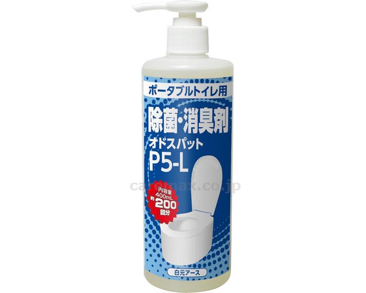 オドスパットP5-L / 84004-76 400mL(cm-386067)[本]