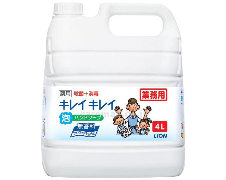 【※取り寄せ・送料別途】業務用キレイキレイ薬用泡ハンドソープ / 4L プロ無香料【販売単位:1】(cm-386723)(cm-