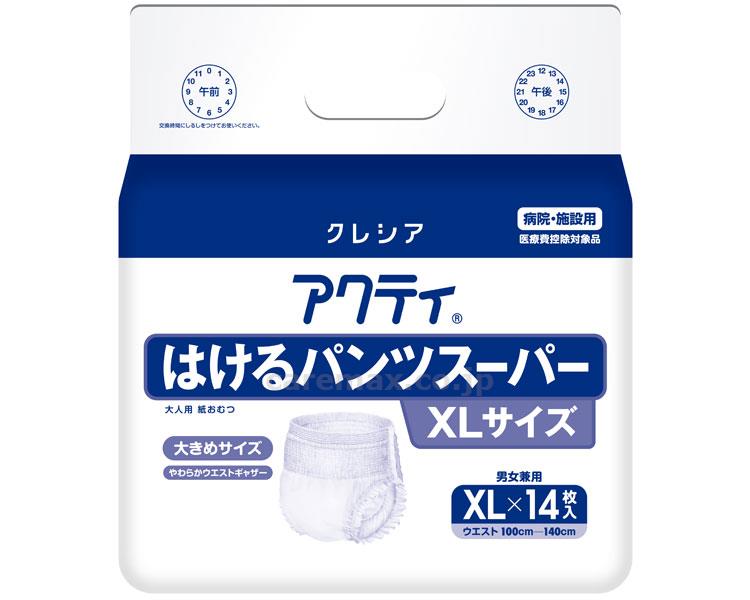 【※法人・施設限定・送料別途】アクティはけるパンツスーパー/84803XL14枚(cm-387522)【販売単位:6】