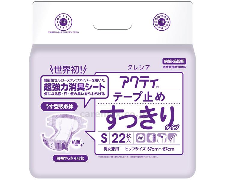 【※法人・施設限定・送料別途】アクティテープ止めすっきり/84353S22枚(cm-387525)【販売単位:4】
