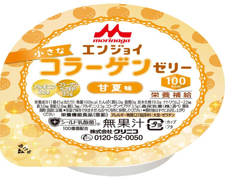 【※廃盤予定】【※取り寄せ・送料別途】エンジョイ小さなコラーゲンゼリー 甘夏味 / 0652970 45g【販売単位:1】(cm