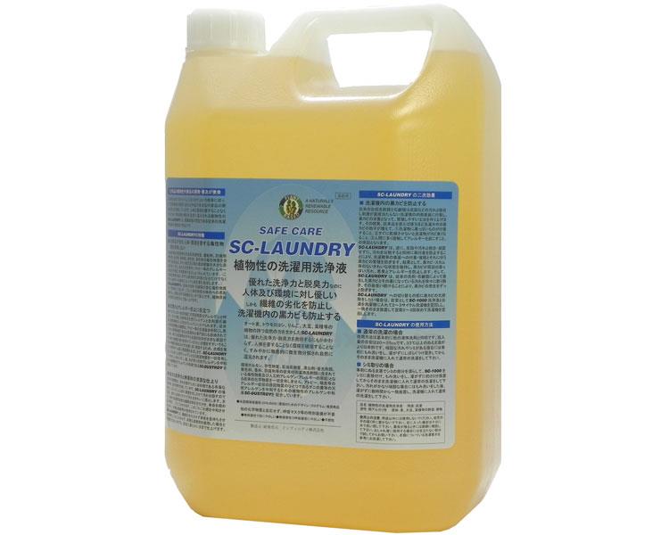 SC-LAUNDRY ランドリー / 5L【販売単位:4】(cm-390612)(cm-390612)[4本]