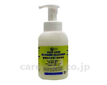 SC-HANDCLEANER ハンドクリーナー / 350mL【販売単位:24】(cm-390629)(cm-390629)[2