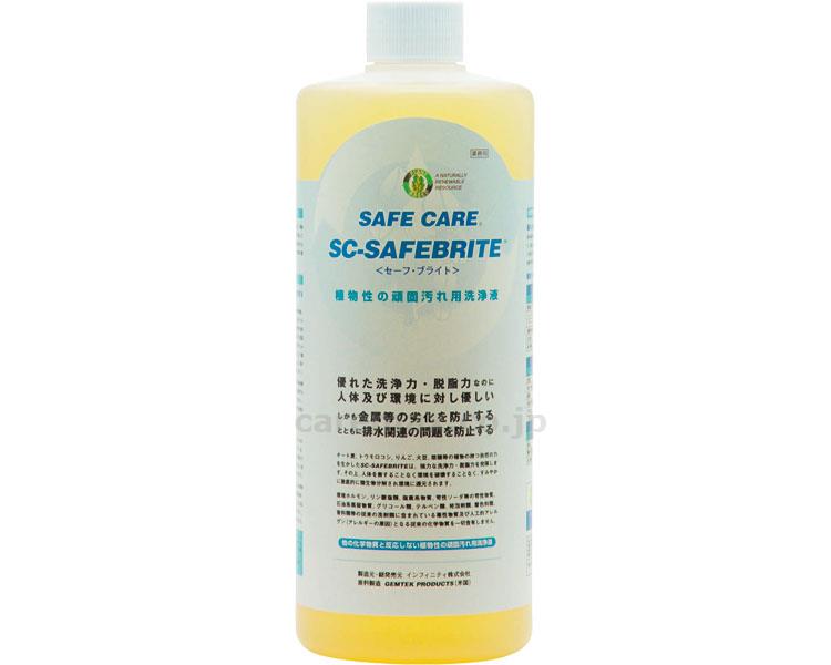 SC-SAFEBRITE セーフブライト / 1L【販売単位:20】(cm-390633)(cm-390633)[20本]