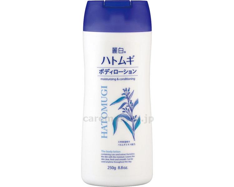 【※定価販売厳守・価格統制】(S0910)麗白 ハトムギボディローション / 4529 250g【販売単位:1】(cm-3909