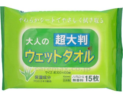 【※法人・施設限定・送料別途】大人用ウェットタオル超大判/03-04115枚×20(cm-392793)【販売単位:1】