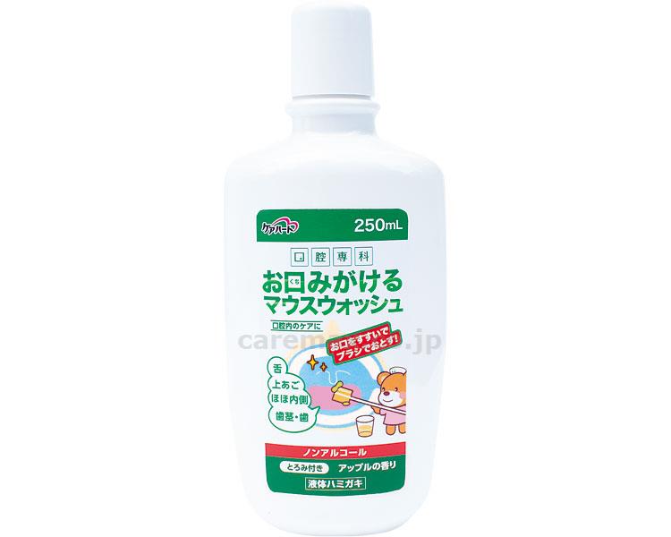 ケアハート口腔専科お口みがけるマウスウォッシュ/250mL(cm-393615)【販売単位:1】