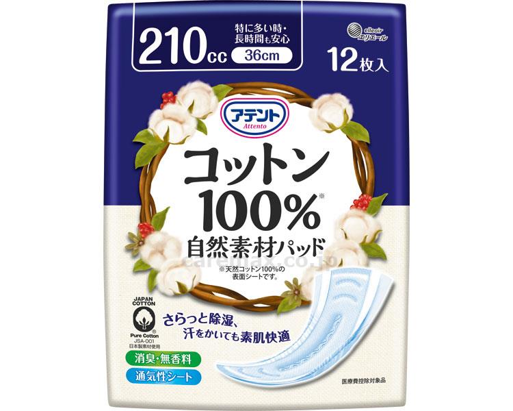 【※廃盤予定】【※法人・施設限定・送料別途】コットン100％自然素材パッド特に多い・長時間 / 773195　12枚(cm-39