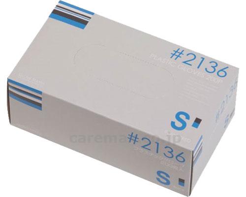 【※法人・施設限定・送料別途】プラスチックグローブ粉付 / 2136 S 1箱200枚入 (cm-394361)[ケース(15小