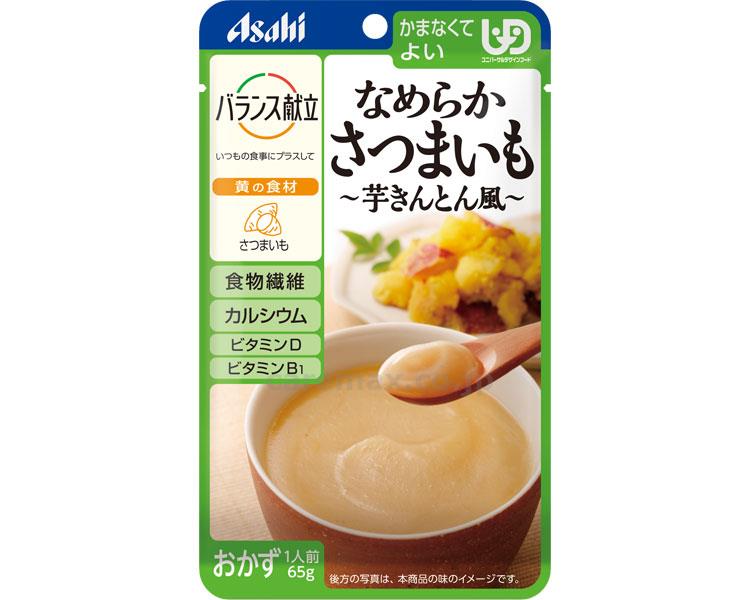 バランス献立 なめらかさつまいも 芋きんとん風 / 19339 65g(cm-394604)【販売単位:1】 バランス献立 なめらかさつまいも 芋きんとん風 / 19339 65g(cm-394604)【販売単位:1】