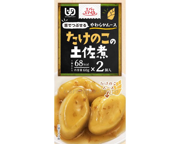 【※定価販売厳守・価格統制】エバースマイル ムース食 たけのこ土佐煮風ムース / ES-220 60g×2個(cm-394624