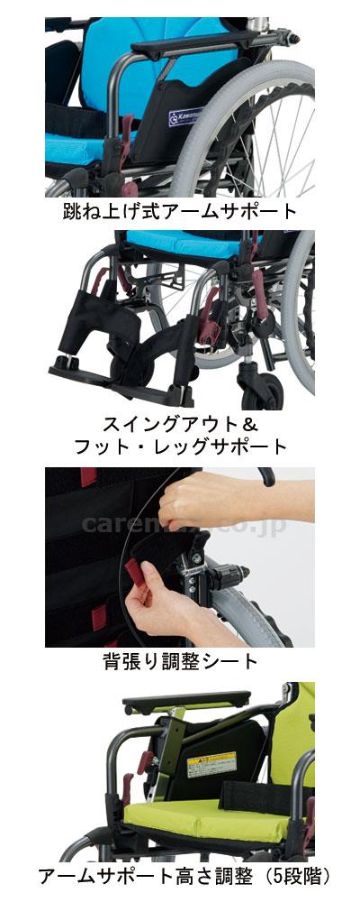 【※法人・施設限定・送料別途】(W2216)モダンシリーズ モダンCタイプ 多機能タイププラス KMD-C20-42-LO 低床