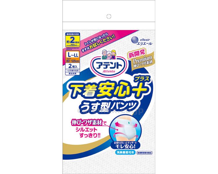 【※法人・施設限定・送料別途】アテントうす型パンツ下着安心プラスL～LL / 773631 2枚（10）男女共用(cm-3957