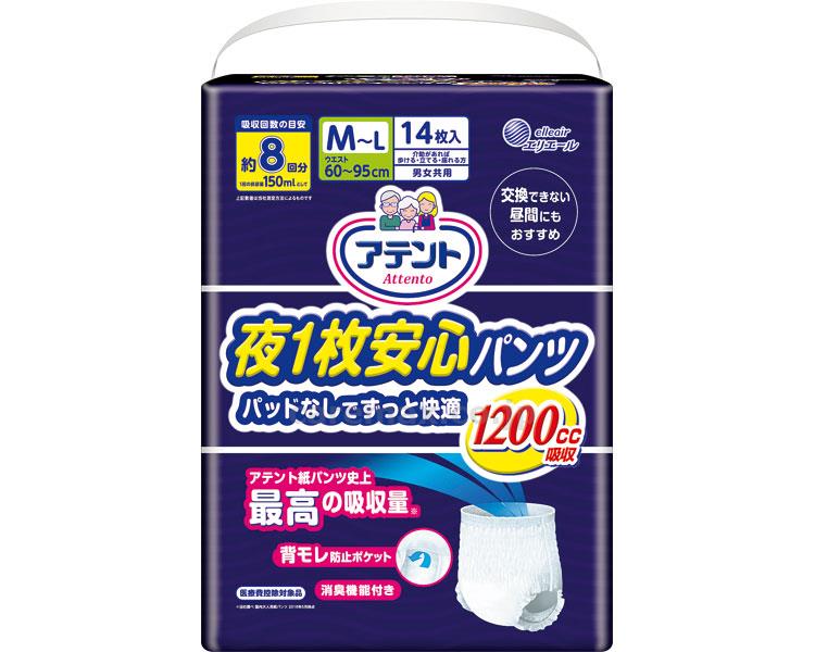 【※法人・施設限定・送料別途】夜1枚安心パンツ パッドなしでずっと快適 / 773576 M～L 14枚【販売単位:3】(cm-