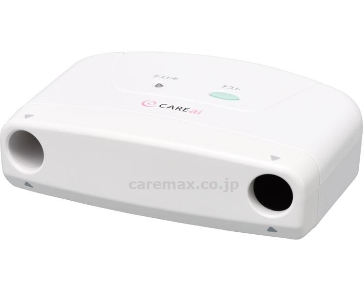 【※定価販売厳守・価格統制】【※法人・施設限定・送料別途】CAREai ライトシリーズ かんたんモデル / 超音波センサーセット