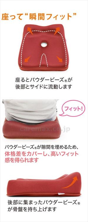 【※WEB販売不可】【※取り寄せ・送料別途】スワッテ瞬間美姿勢フィット / RE（赤）(cm-398312)[]