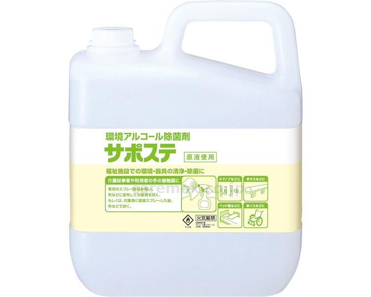 【※法人・施設限定・送料別途】(M0367)サポステ / 41587 5L【販売単位:1】(cm-399365)(cm-3993