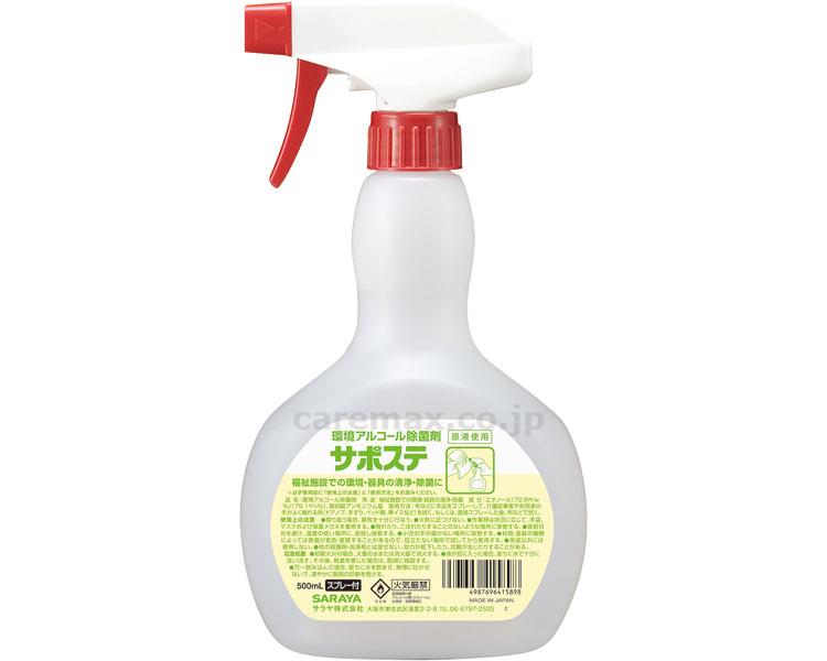 【※法人・施設限定・送料別途】(M0367)サポステ / 41589 500mLスプレー付【販売単位:1】(cm-399411)