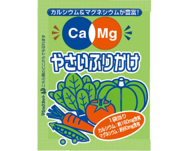 Ca＆Mgふりかけ やさい / 2.6g×50袋(cm-400162)[ケース(20袋入)]