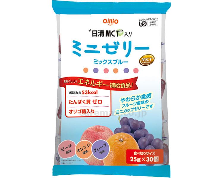 【※取り寄せ・送料別途】MCT入りミニゼリー ミックスブルー / 020271 25g×30個【販売単位:84】(cm-4005