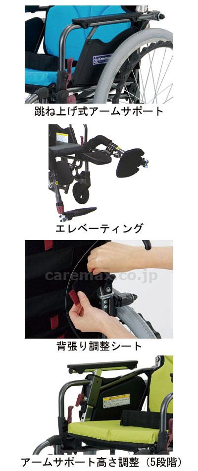 【※法人・施設限定・送料別途】モダンシリーズ モダンCタイプ 多機能タイププラス KMD-C16-42EL-LO 低床 / 座幅