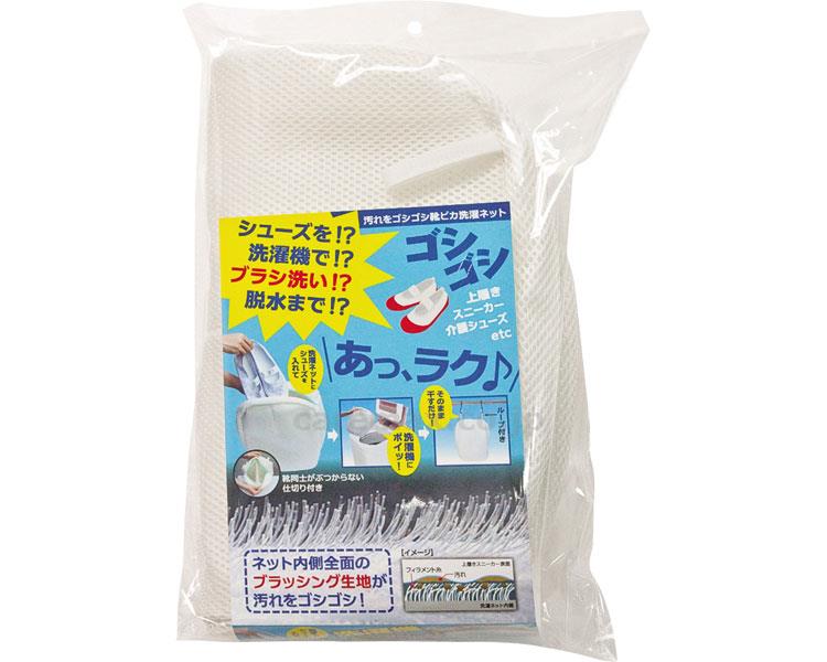 【※取り寄せ・送料別途】汚れをゴシゴシ靴ピカ洗濯ネット / AP-706809(cm-402471)[枚]