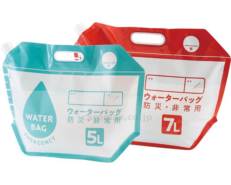 【※定価販売厳守・価格統制】【※取り寄せ・送料別途】小さく保存！たためるウォーターバッグ / 90734 5L/7Lセット【販売