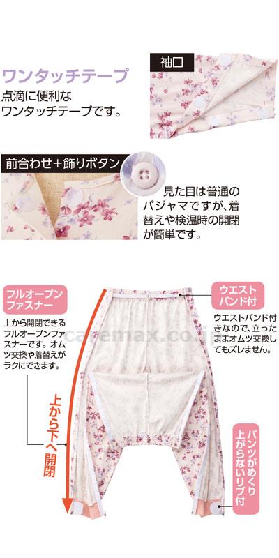フルオープンパジャマ / 01803-12 L ブルー【販売単位:1】(cm-403375)(cm-403375)[1枚]