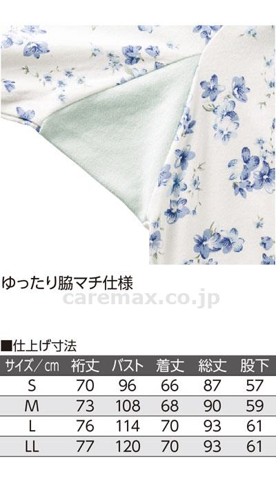 フルオープンパジャマ / 01803-12 L ブルー【販売単位:1】(cm-403375)(cm-403375)[1枚]