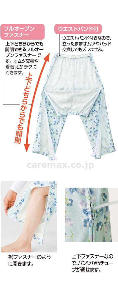 フルオープンパジャマ / 38515-04 S サックス【販売単位:1】(cm-403381)(cm-403381)[1枚]