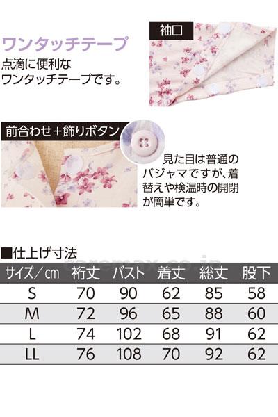 フルオープンパジャマ / 38515-04 S サックス【販売単位:1】(cm-403381)(cm-403381)[1枚]