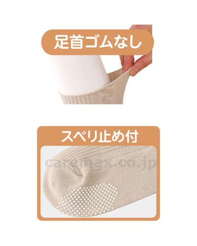 ゴムなしスベリ止め付ソックス / 38325-11 ネイビー【販売単位:1】(cm-403518)(cm-403518)[1枚]